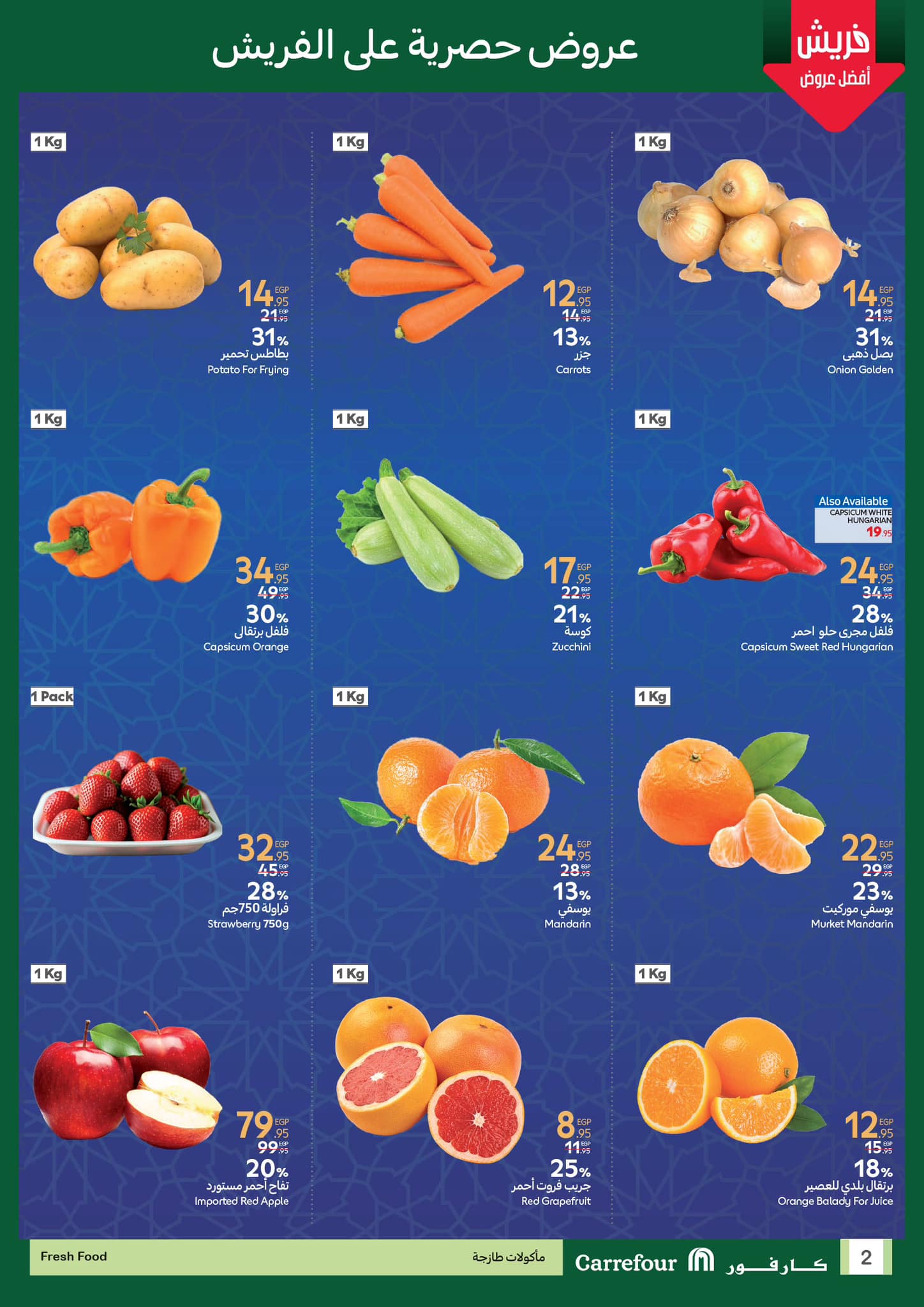 carrefour offers from 12feb to 15feb 2025 عروض كارفور من 12 فبراير حتى 15 فبراير 2025 صفحة رقم 1